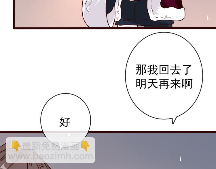 第76话 我不能再失去你！(1/2)-第78话