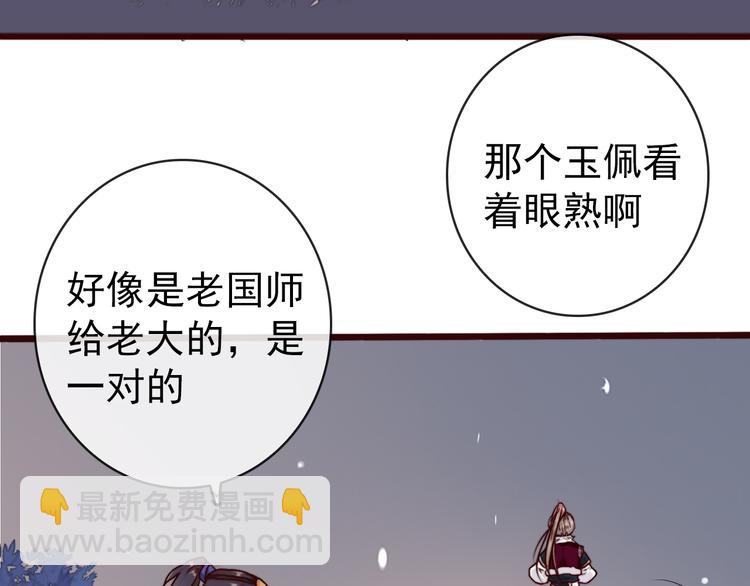 第76话 我不能再失去你！(1/2)-第78话