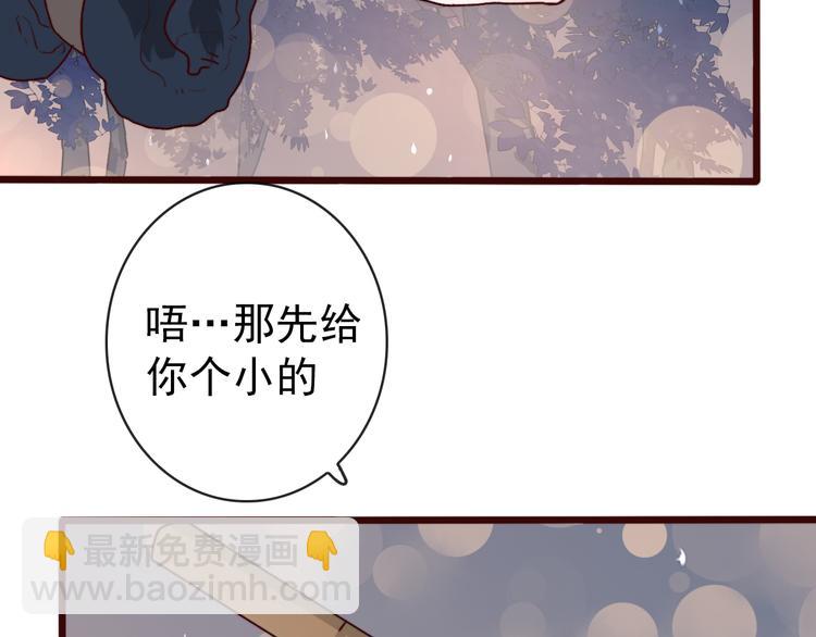 第76话 我不能再失去你！(1/2)-第78话