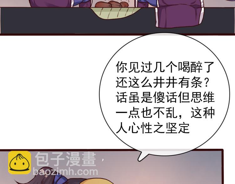 第76话 我不能再失去你！(1/2)-第78话