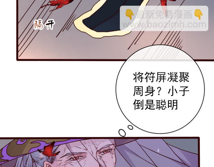 第78话 谁都不许欺负他！(1/2)-第80话