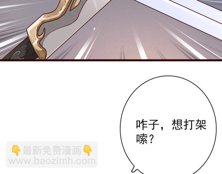 第80话 恩怨一起面对(1/2)-第82话