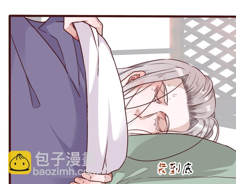 第82话 摘不下的信物(1/2)-第84话