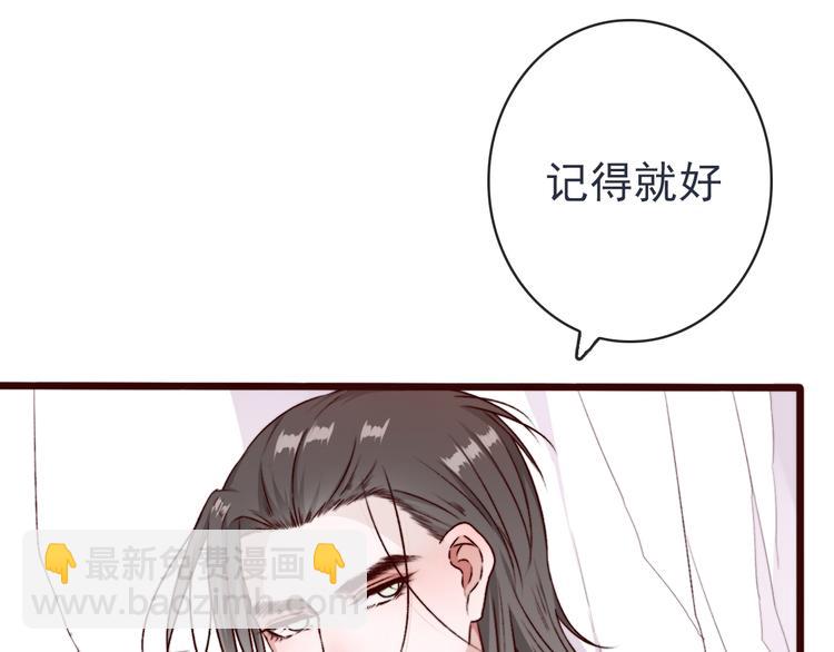 第82话 摘不下的信物(1/2)-第84话