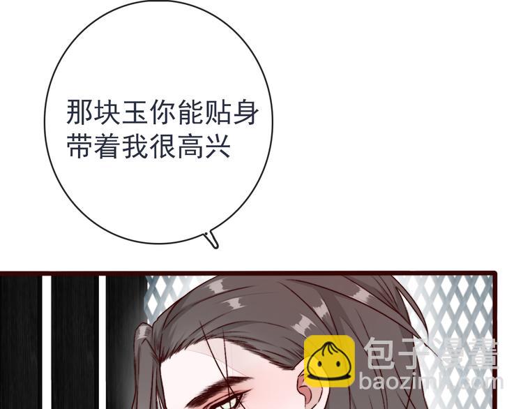 第82话 摘不下的信物(1/2)-第84话