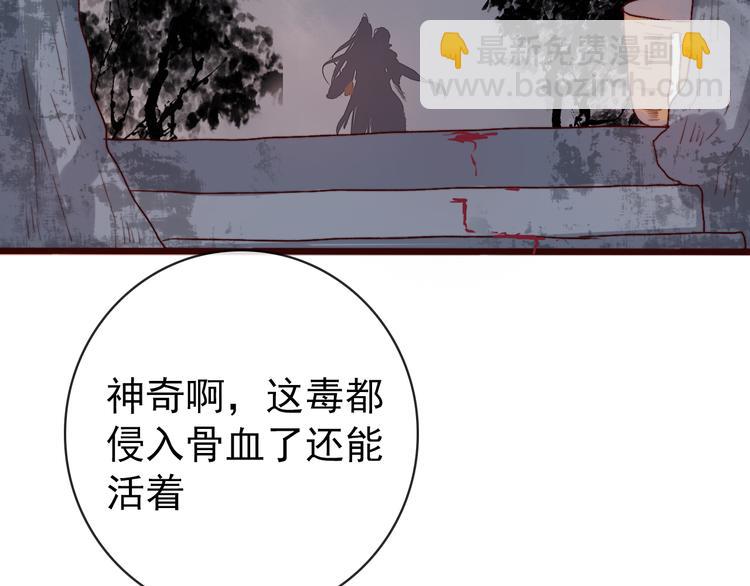 番外  此生，错过(1/2)-第86话