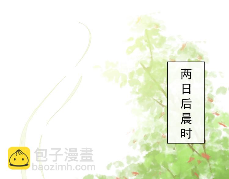 番外  此生，错过(1/2)-第86话