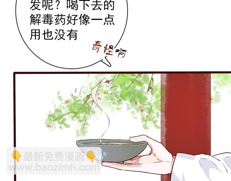 番外  此生，错过(1/2)-第86话