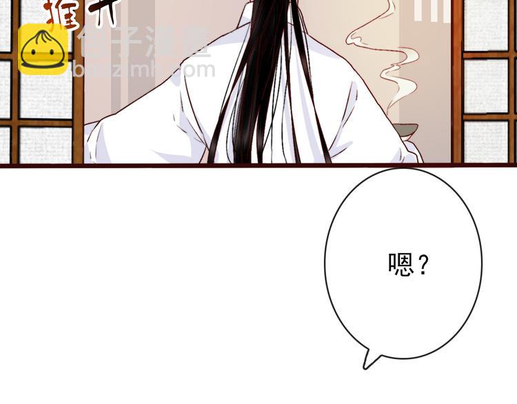 番外  此生，错过(1/2)-第86话