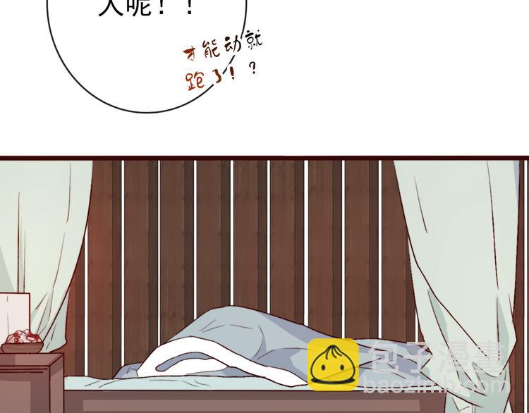 番外  此生，错过(1/2)-第86话