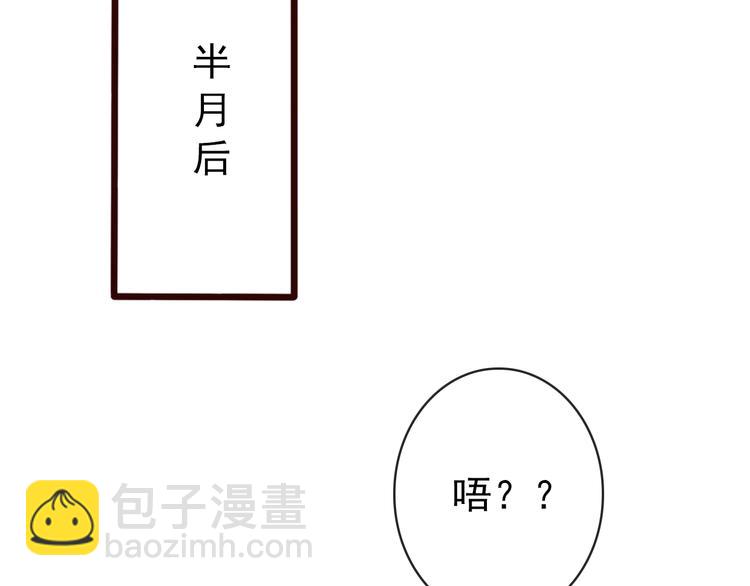 番外  此生，错过(1/2)-第86话