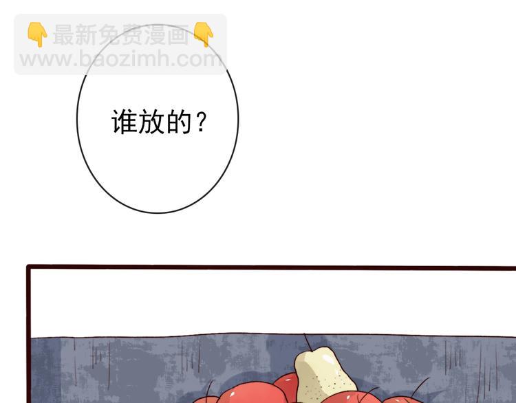 番外  此生，错过(1/2)-第86话