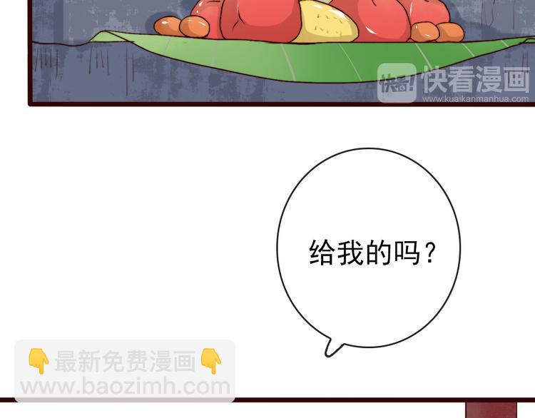番外  此生，错过(1/2)-第86话