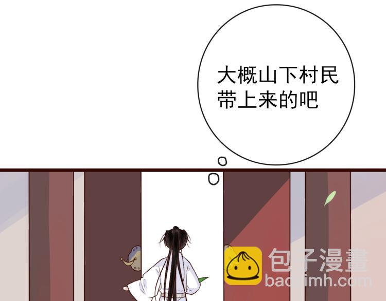 番外  此生，错过(1/2)-第86话