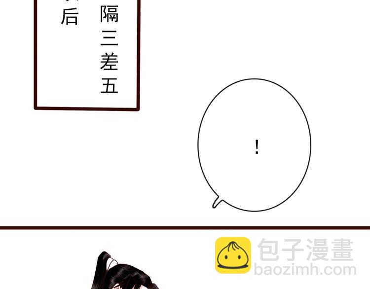 番外  此生，错过(1/2)-第86话