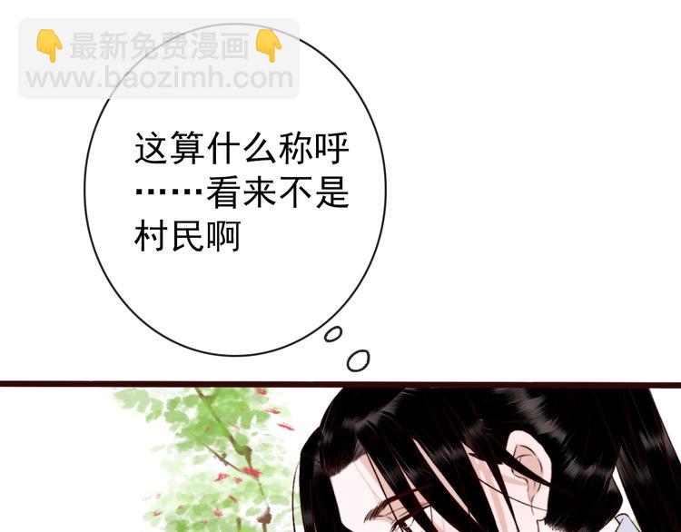 番外  此生，错过(1/2)-第86话