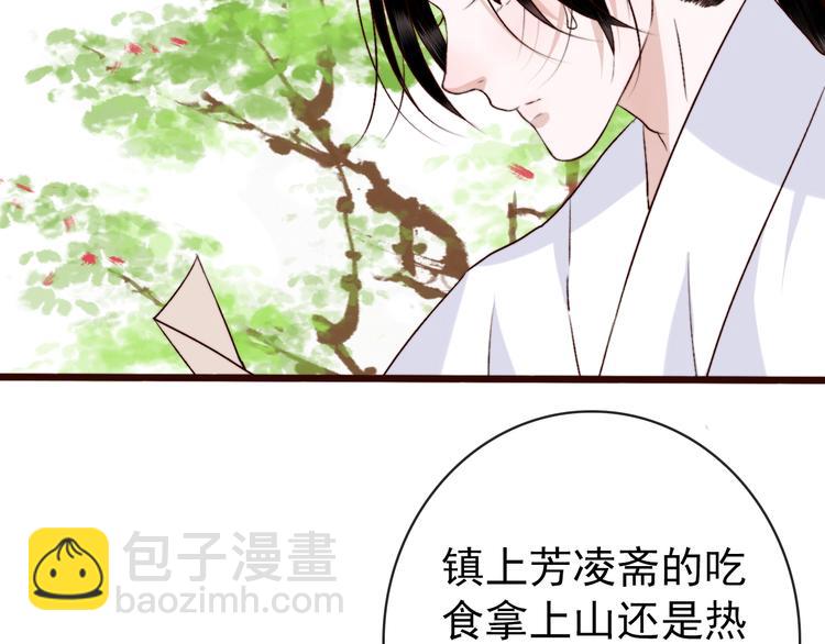 番外  此生，错过(1/2)-第86话