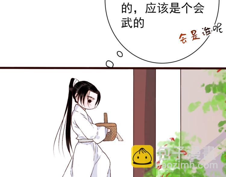番外  此生，错过(1/2)-第86话