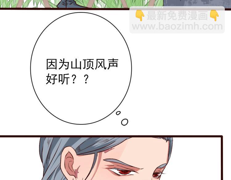 番外  此生，错过(1/2)-第86话