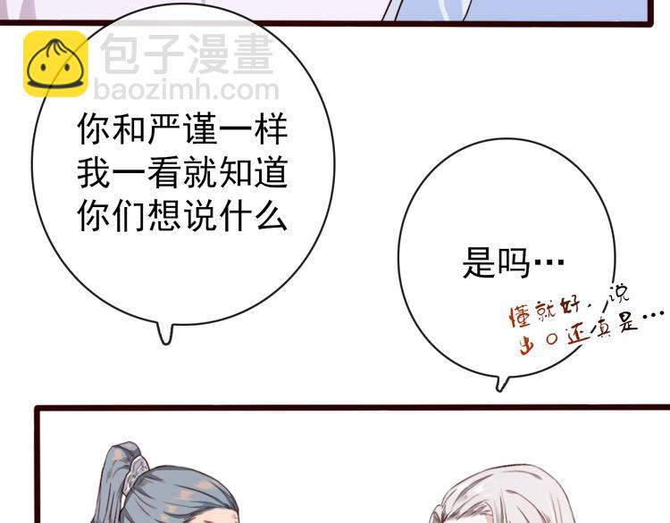 第85话 我不会让你受委屈的！(1/2)-第88话