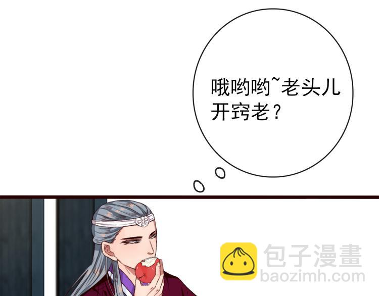 第85话 我不会让你受委屈的！(1/2)-第88话