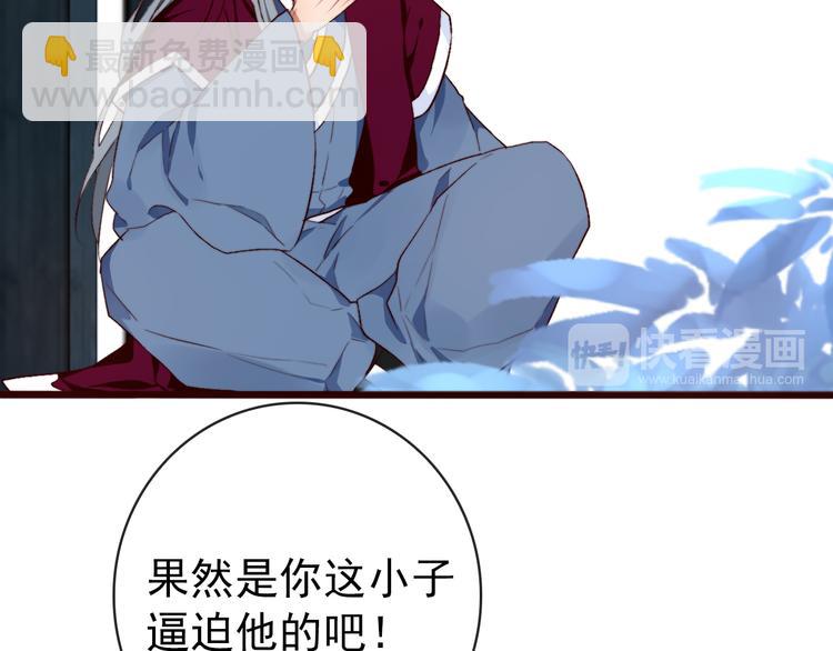 第85话 我不会让你受委屈的！(1/2)-第88话