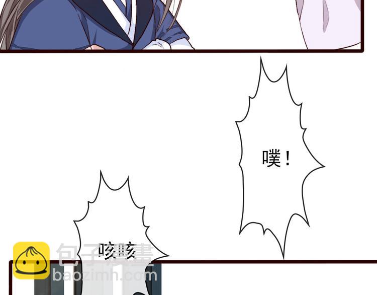 第85话 我不会让你受委屈的！(1/2)-第88话
