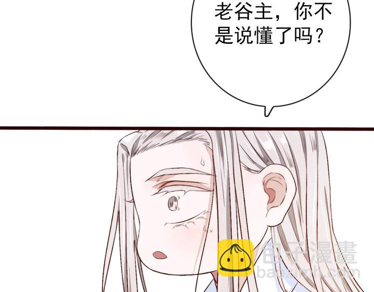 第85话 我不会让你受委屈的！(1/2)-第88话