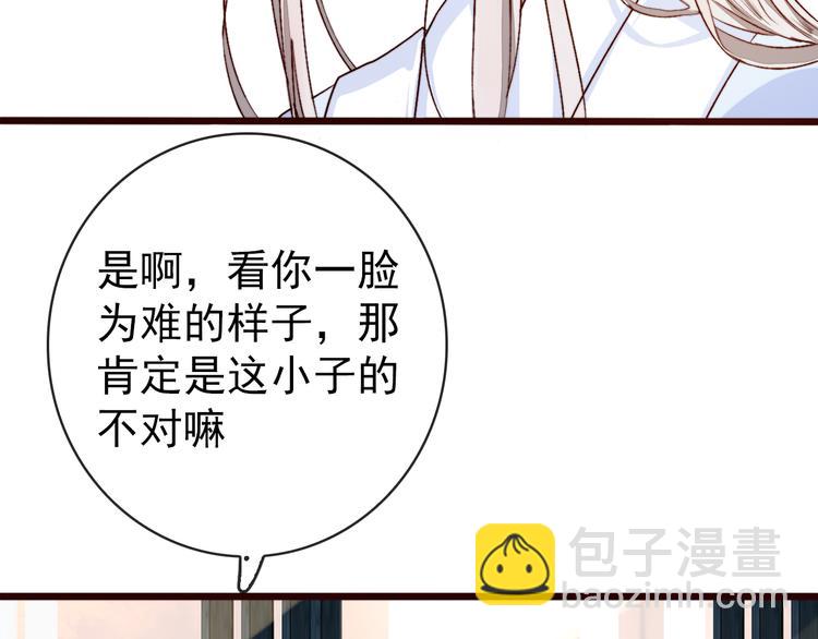 第85话 我不会让你受委屈的！(1/2)-第88话