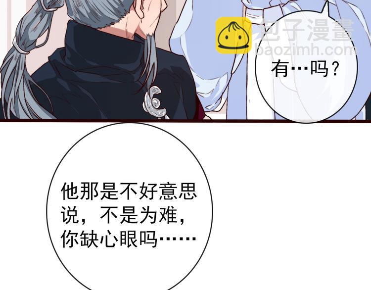 第85话 我不会让你受委屈的！(1/2)-第88话