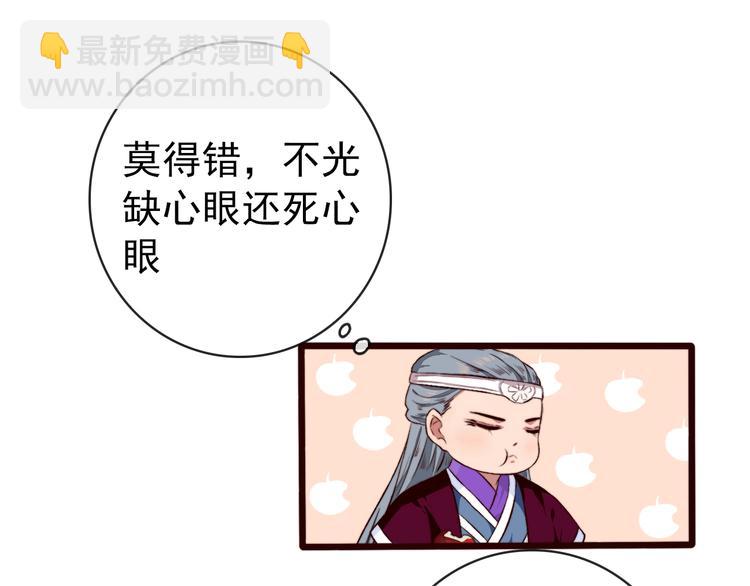 第85话 我不会让你受委屈的！(1/2)-第88话