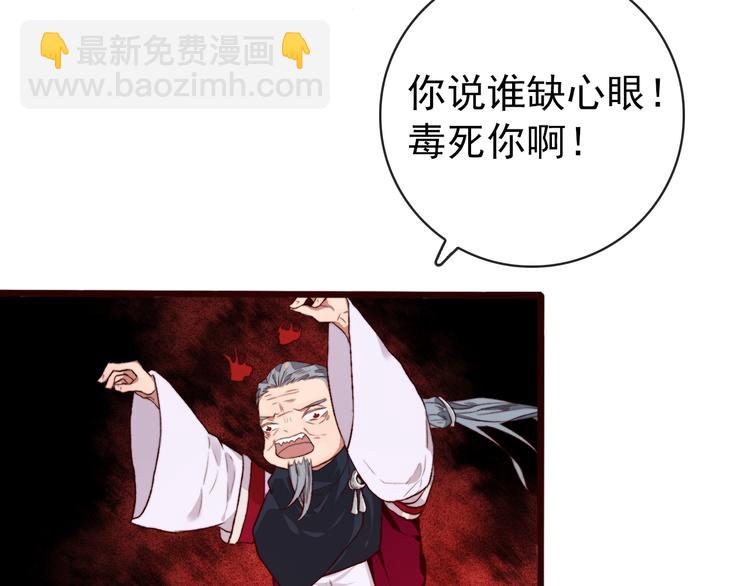 第85话 我不会让你受委屈的！(1/2)-第88话