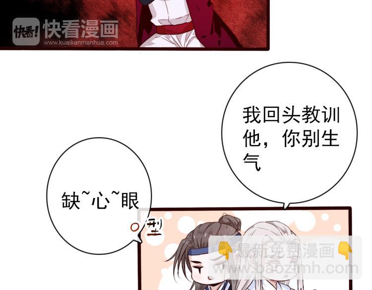 第85话 我不会让你受委屈的！(1/2)-第88话