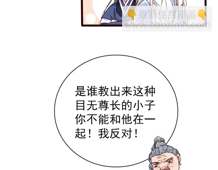 第85话 我不会让你受委屈的！(1/2)-第88话