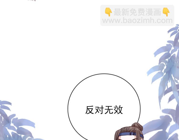 第85话 我不会让你受委屈的！(1/2)-第88话