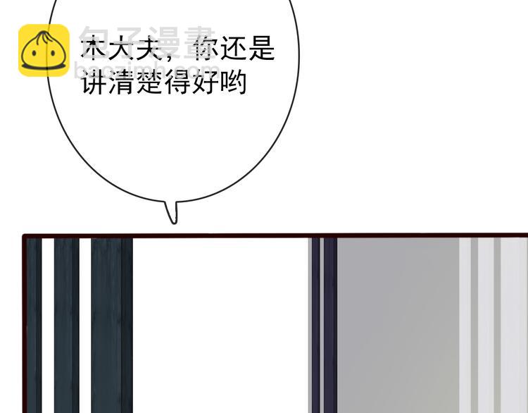 第85话 我不会让你受委屈的！(1/2)-第88话