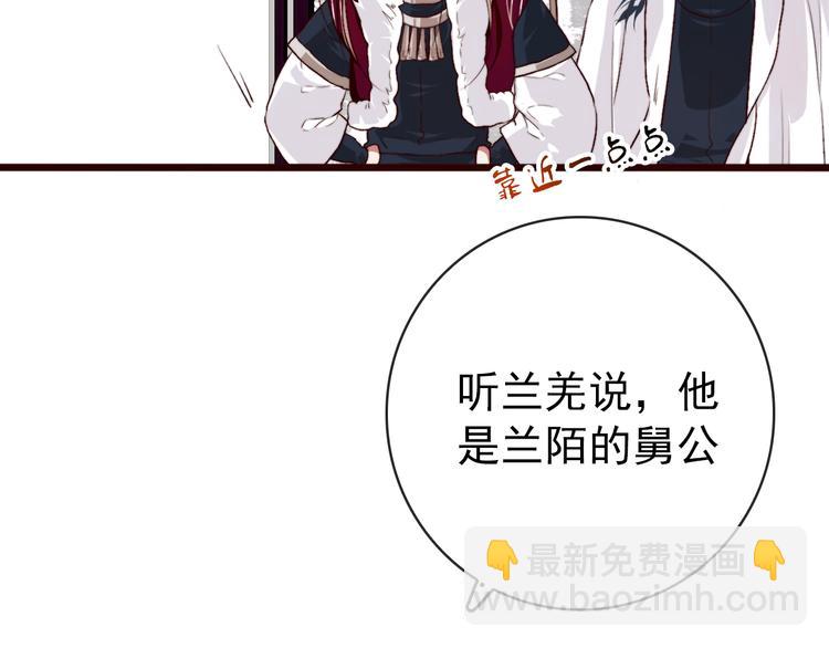 第85话 我不会让你受委屈的！(1/2)-第88话