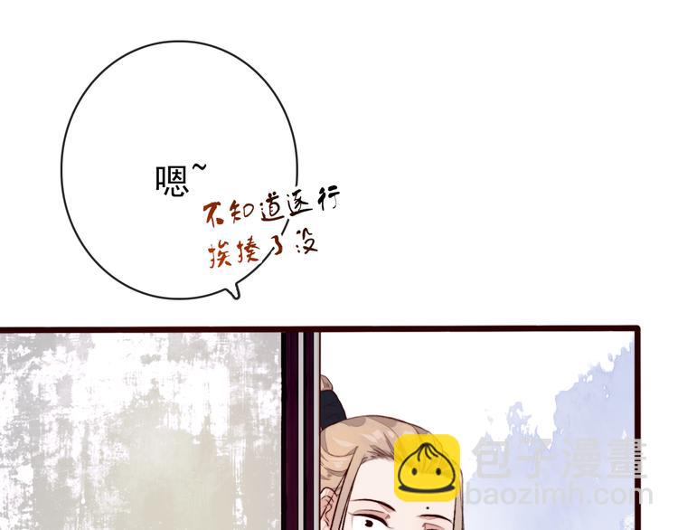 第85话 我不会让你受委屈的！(1/2)-第88话