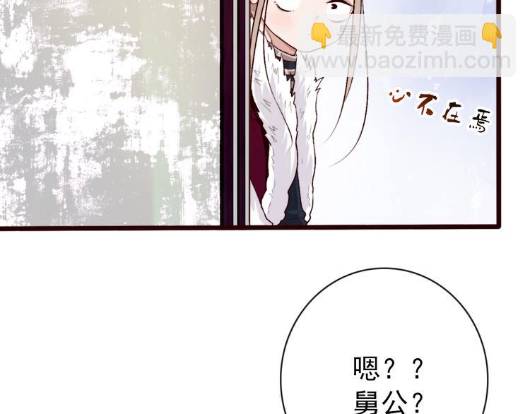 第85话 我不会让你受委屈的！(1/2)-第88话
