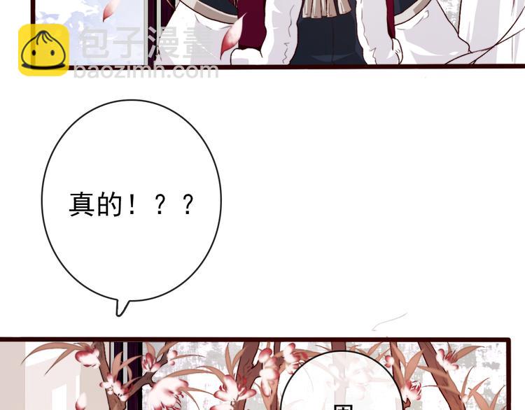 第85话 我不会让你受委屈的！(1/2)-第88话