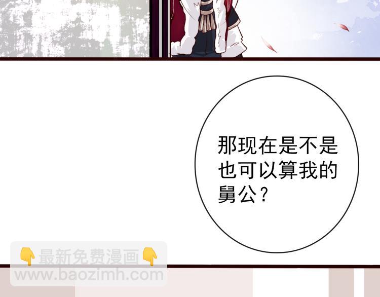 第85话 我不会让你受委屈的！(1/2)-第88话