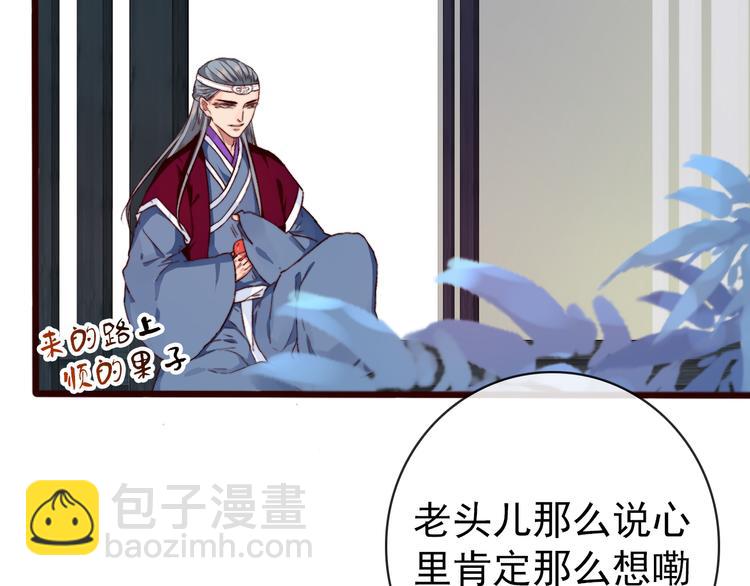 第85话 我不会让你受委屈的！(1/2)-第88话