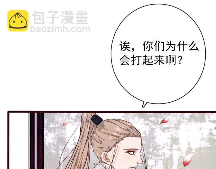 第85话 我不会让你受委屈的！(1/2)-第88话
