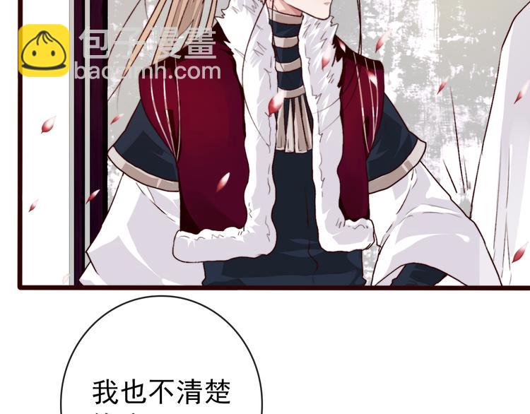 第85话 我不会让你受委屈的！(1/2)-第88话