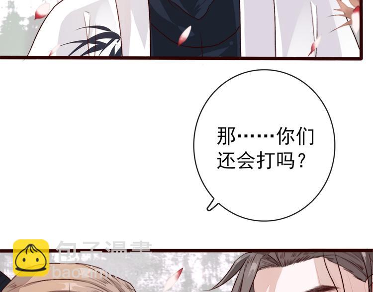 第85话 我不会让你受委屈的！(1/2)-第88话
