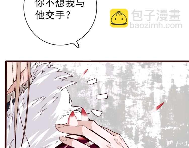 第85话 我不会让你受委屈的！(1/2)-第88话