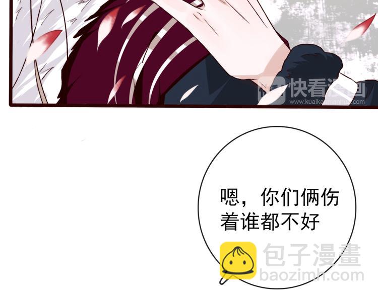 第85话 我不会让你受委屈的！(1/2)-第88话