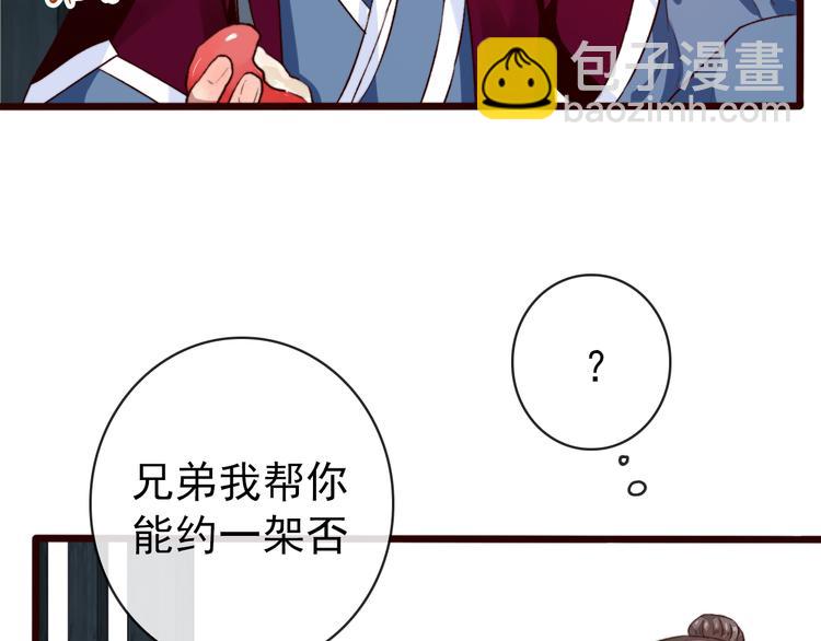 第85话 我不会让你受委屈的！(1/2)-第88话