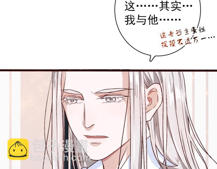 第85话 我不会让你受委屈的！(1/2)-第88话