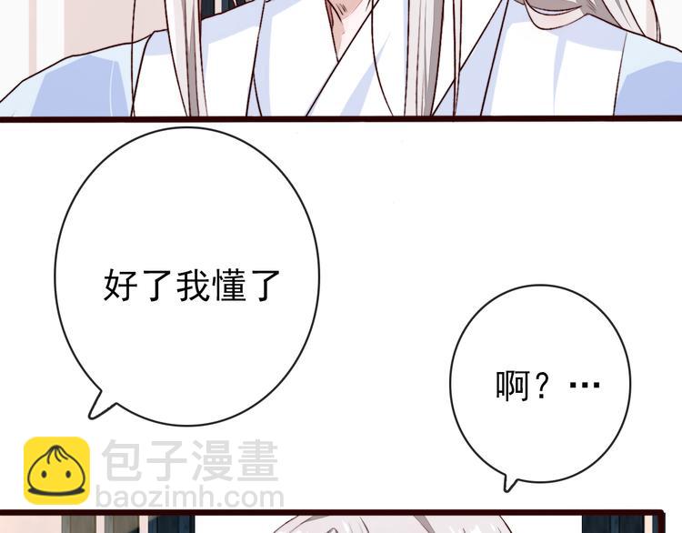 第85话 我不会让你受委屈的！(1/2)-第88话